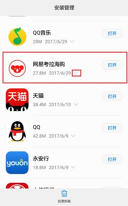 华为手机怎么卸载google 华为手机怎么卸载google