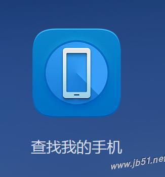 华为手机丢了 怎么锁定 华为手机丢了 怎么锁定