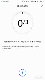 华为手机唤醒怎么响铃