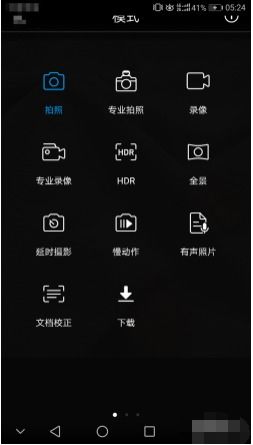 华为手机怎么设置弹幕