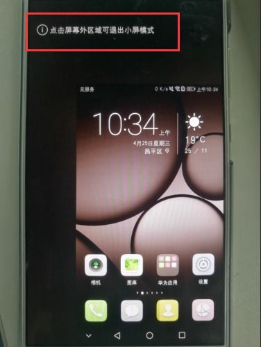 华为手机图片怎么变小 华为手机图片怎么变小