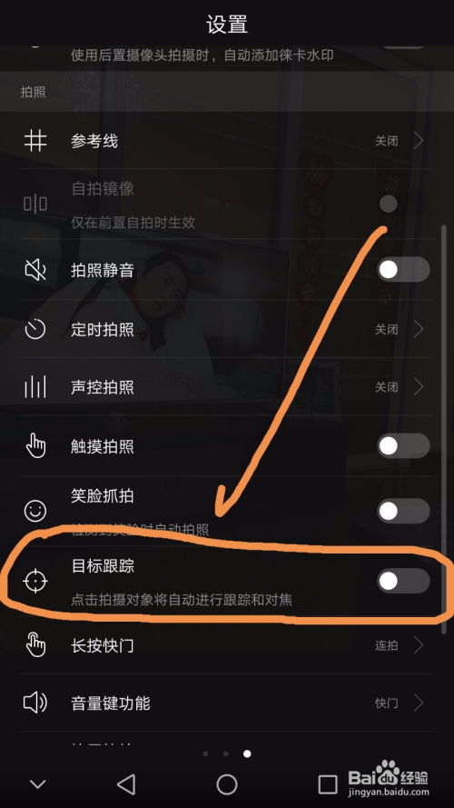 华为手机笑脸怎么变化 华为手机笑脸怎么变化