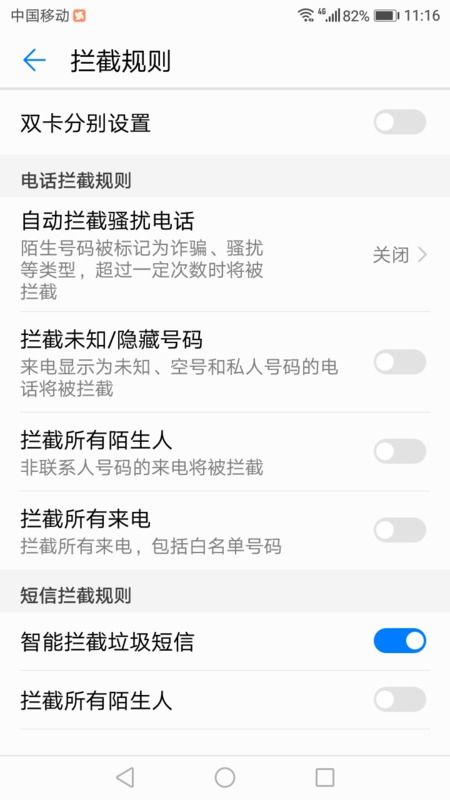 华为手机怎么突然蓝屏 华为手机怎么突然蓝屏