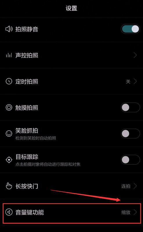 华为手机怎么定焦距