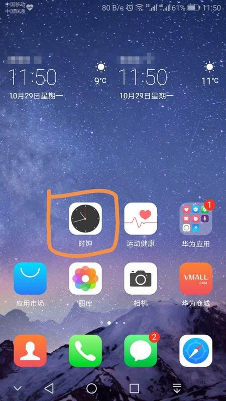 华为手机闹铃怎么嘟嘟 华为手机闹铃怎么嘟嘟