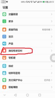 华为手机怎么禁止提醒 华为手机怎么禁止提醒
