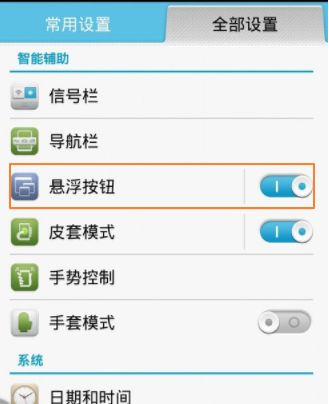 华为手机圈圈怎么消除 华为手机圈圈怎么消除