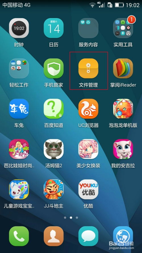 华为手机铃声怎么格式