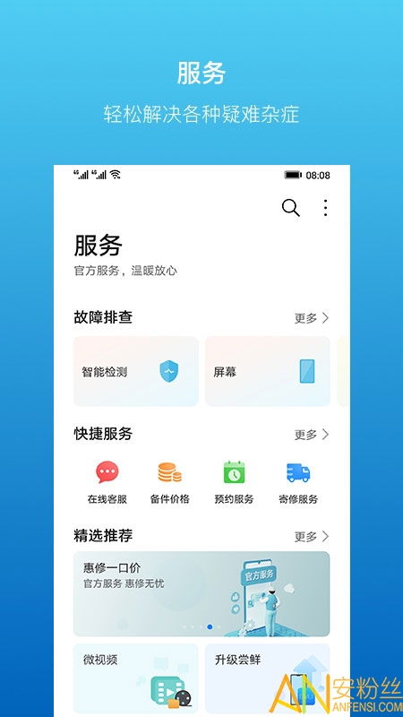 华为手机怎么弹出app 华为手机怎么弹出app