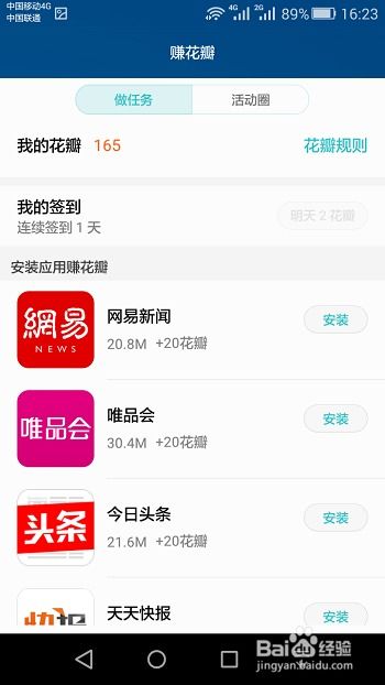 华为手机怎么取消花瓣 华为手机怎么取消花瓣