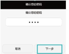 华为手机迅雷怎么加密 华为手机迅雷怎么加密