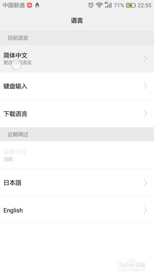 华为手机怎么使用日文 华为手机怎么使用日文
