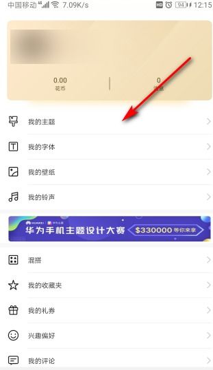华为手机怎么关闭免提
