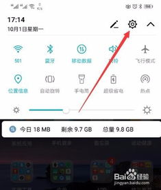 华为手机导航怎么关掉 华为手机导航怎么关掉