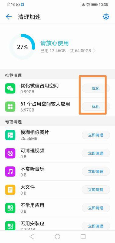 华为手机怎么删除资料
