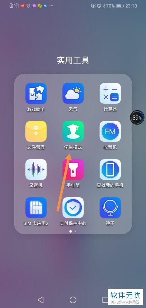 怎么降低华为手机铃声 怎么降低华为手机铃声