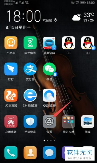 华为手机录像怎么操作 华为手机录像怎么操作