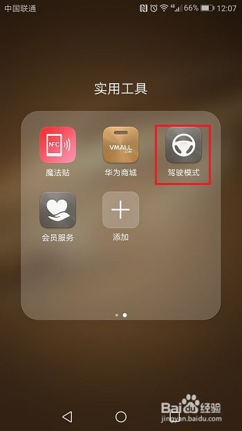 华为手机rar怎么打开