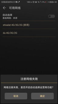 手机漫游怎么开华为 手机漫游怎么开华为