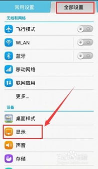 华为手机指示怎么关掉 华为手机指示怎么关掉