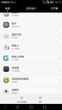 华为手机android怎么退出 华为手机android怎么退出