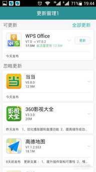 华为手机应用怎么刷新 华为手机应用怎么刷新