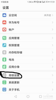 华为手机怎么关限流 华为手机怎么关限流