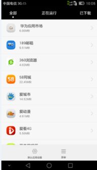 华为手机信息怎么弹窗 华为手机信息怎么弹窗