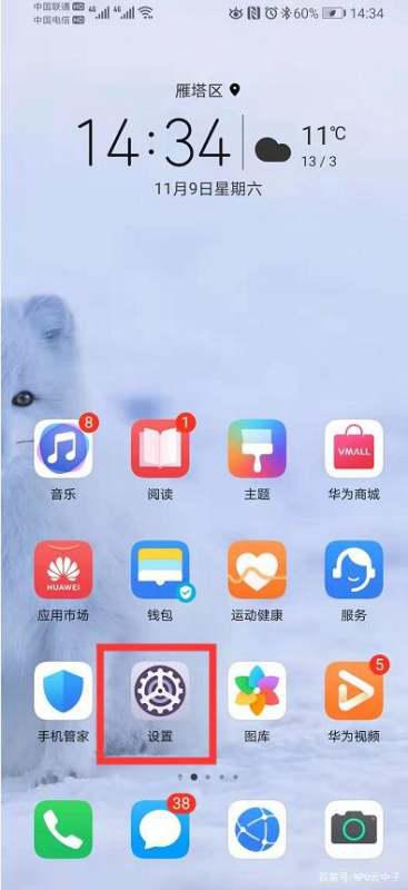 华为手机离线怎么设置 华为手机离线怎么设置