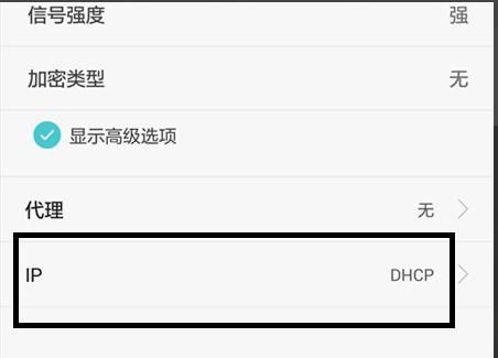 华为手机ip怎么修改 华为手机ip怎么修改