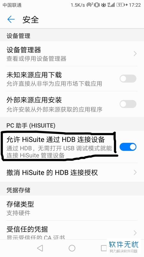 华为手机怎么关掉权限 华为手机怎么关掉权限