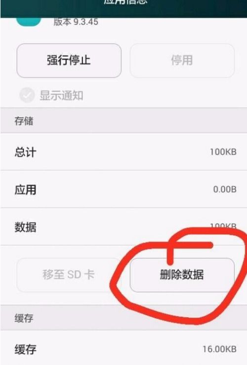 华为手机刷新怎么调 华为手机刷新怎么调