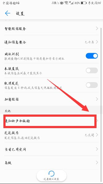 怎么更改华为手机实名