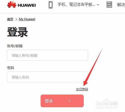 怎么激活手机华为账号 怎么激活手机华为账号