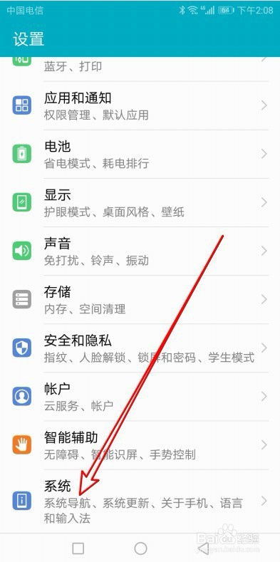 华为手机夜视怎么设置 华为手机夜视怎么设置