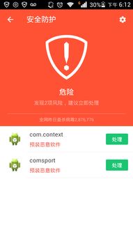 华为手机怎么桌面软件
