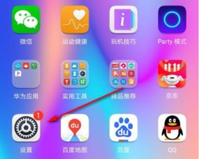 华为手机怎么返回旧版 华为手机怎么返回旧版