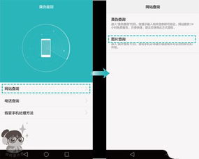 怎么认证华为手机真假 怎么认证华为手机真假