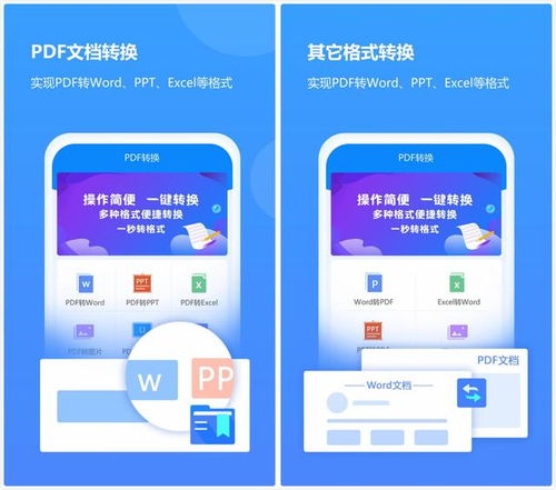 华为手机怎么互转PDF 华为手机怎么互转PDF