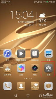 华为手机cpu怎么超频 华为手机cpu怎么超频