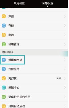华为手机怎么删除机主