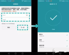 华为手机备份怎么乱码 华为手机备份怎么乱码