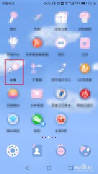 华为手机放大怎么缩小