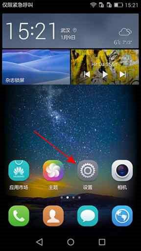 华为手机屏保怎么关了 华为手机屏保怎么关了
