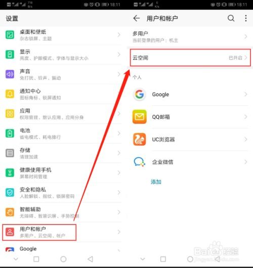 华为手机怎么修复边框 华为手机怎么修复边框