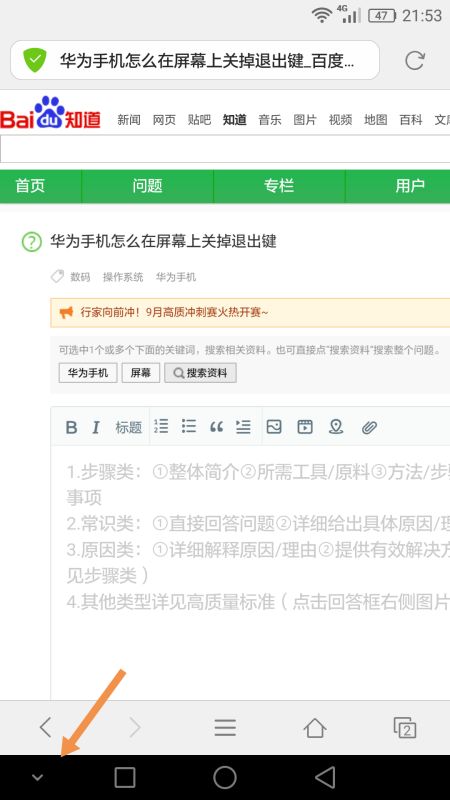 华为手机屏保怎么退出 华为手机屏保怎么退出