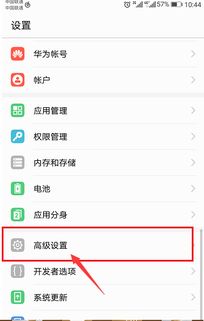华为手机地图怎么选 华为手机地图怎么选
