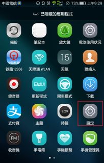华为手机怎么控制卧室 华为手机怎么控制卧室