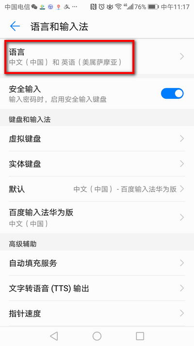 华为手机怎么快速换行 华为手机怎么快速换行