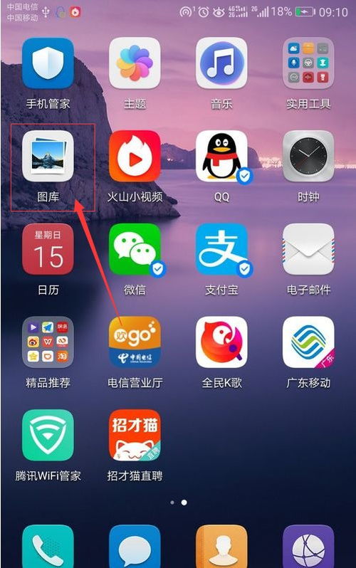 华为手机相片怎么复印